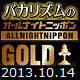 bakarhythm_anngold_20131014.gif