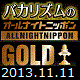 bakarhythm_anngold_20131111.gif