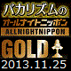 bakarhythm_anngold_20131125.gif