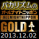 bakarhythm_anngold_20131202.gif