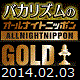 bakarhythm_anngold_20140203.gif