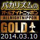 bakarhythm_anngold_20140310.gif