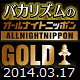 bakarhythm_anngold_20140317.gif