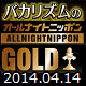 bakarhythm_anngold_20140414.gif