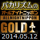 bakarhythm_anngold_2014512.gif