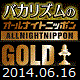 bakarhythm_anngold_20140616.gif