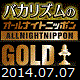 bakarhythm_anngold_20140707.gif