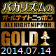 bakarhythm_anngold_20140714.gif