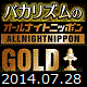 bakarhythm_anngold_20140728.gif