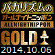 bakarhythm_anngold_20141006.gif