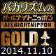 bakarhythm_anngold_20141110.gif