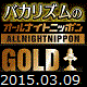 bakarhythm_anngold_20150309.gif