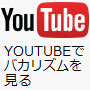 youtube_bakarhythm_90.gif